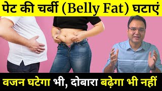 How To Quickly Reduce Belly Fat | 100% Proven Weight Loss Tips That Actually Work (Hindi)