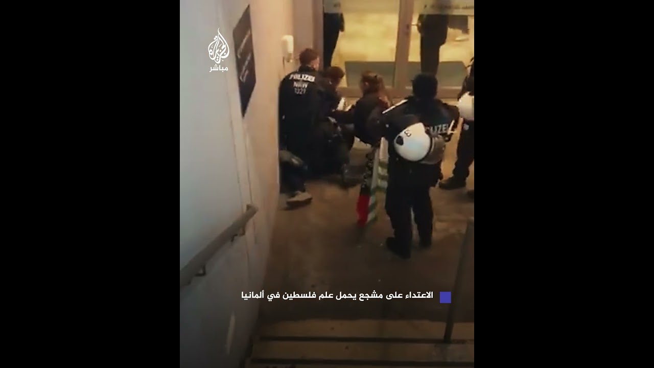 الشرطة الألمانية تعتدي بعنــف على مشجع فريق سلتيك الاسكتلندي خلال دخوله الملعب حاملا العلم الفلسطيني