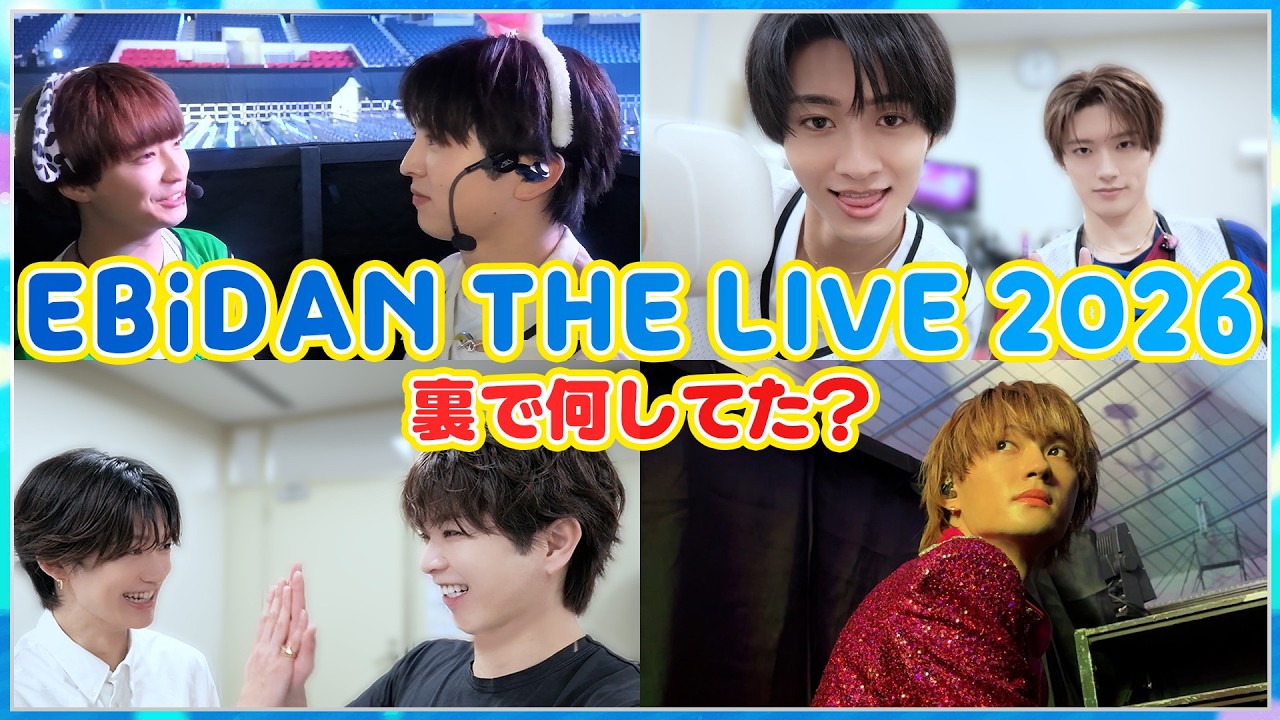 Member's Perspective] Behind the Scenes of EBiDAN THE LIVE 2026