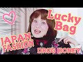 MYSTERY CLOTHES LUCKY BAG by Japanese fashion brand DRUG HONEY