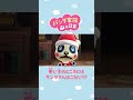 【あつ森アニメ】悪い子のところにはサンタさんがこないって本当！？ #Shorts #あつ森 続きはコメント欄から👉