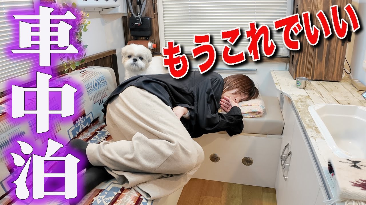 【フル装備の軽キャン】50代夫婦の避暑地を巡る車中泊【総集編】