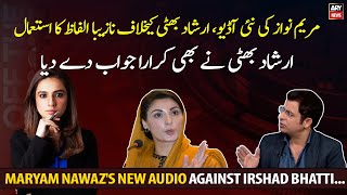 Maryam Nawaz's new audio against Irshad Bhatti...