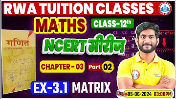 NCERT Maths Class 12 Imp Series | Matrix Chapter 3 Ex-3.1 | NCERT Maths Book Chapter Wise Solution