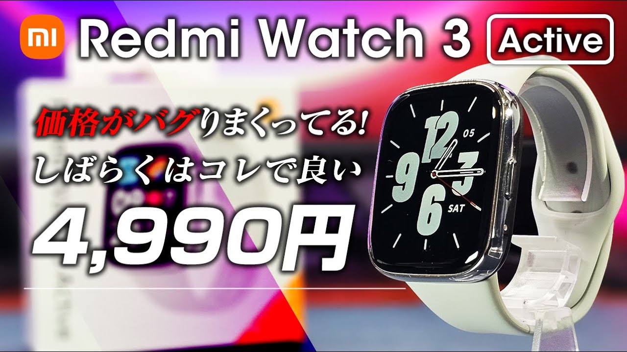 redmi watch3 ほぼ新品