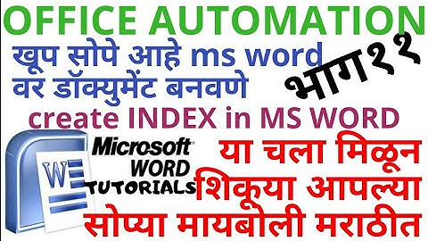 create index in ms word office automation practical theory written notes lecture teaching online