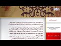 الدولة العثمانية من خلال كتابات المستشرقين في دائرة المعارف الإسلامية د اماني جعفر الغازي عن كتاب