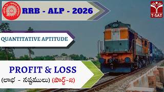 RRB - ALP - 2026 | Quantitative Aptitude - Arithmetic : Profit & Loss (లాభ - నష్టములు ) (పార్ట్-2)