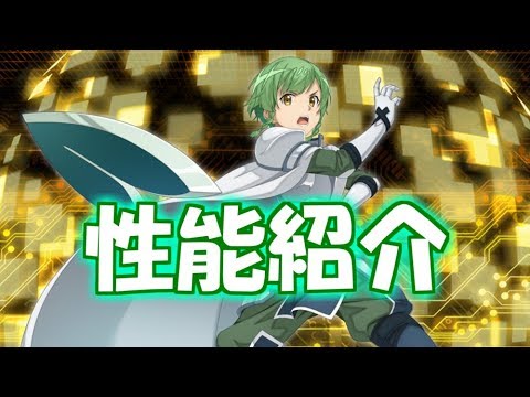 Saoif 整合騎士レンリのスキルレコード性能紹介 Youtube Saoif 整合騎士レンリのスキルレコード性能紹介 Youtube