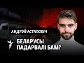 ФСБ схапіла беларуса. Ці ён заклаў выбухоўку? Вэрсіі BelPol