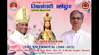 Rev. Dr. Martin Joseph | Silver Jubilee | Thanks Giving Holy Mass