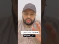 علاج العين او الحسد نهائيا مجرب