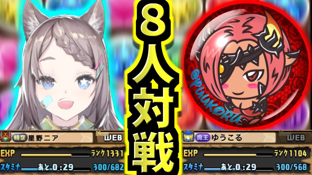 パズドラ ゆうこ る