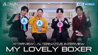 (SUB: ENG/IND/VIET/ESP) [My Lovely Boxer] K-terview : Alternative Interview | KBS WORLD TV