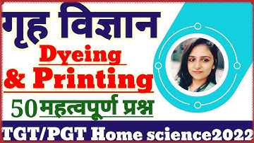 रंगाई एवं छपाई || Textiles Dyeing and Printing by Divya Mishra || रंगाई और छपाई से संबंधित प्रश्न