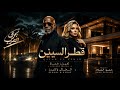 قطر السنين   كبرنا فجاه  الخال وكرز   حمو الجلاد                                                     حالتي