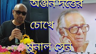 Birth Centenary Celebration of Mrinal Sen by Income Tax Sports &amp;Recreation Club, WB.