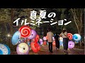 【イルミネーション】国営アルプス安曇野公園