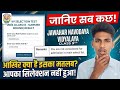 Navodaya Class 9 Result 😳 Not Considered Means? 2nd List Chance 💥