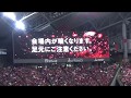 20171202 北海道コンサドーレ札幌 ホーム最終戦 試合前～１点目