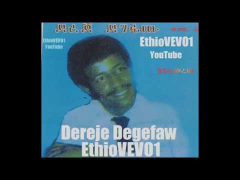 ደረጀ ደገፋው ሃገሬ