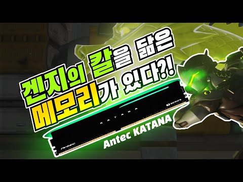 <strong>Antec</strong> KATANA