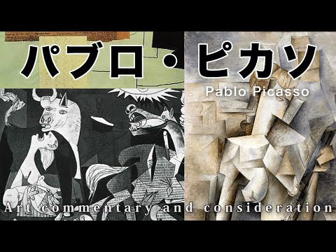 ピカソ　天才の生涯と芸術 パブロ・ピカソ Picasso: 天才の生涯と芸術 / ニューヨーク近代