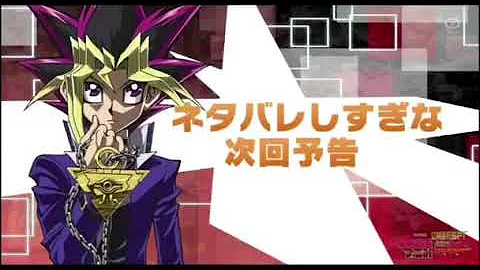 遊戯王 次回予告 Mp3 遊戯王 次回予告 Mp3