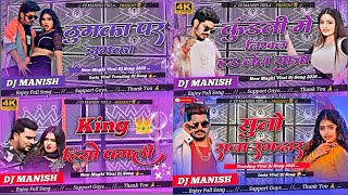 Nonstop Virel Dj Song 2026 🔥 || Trending Viral Dj Song || DJ MANISH TIRLA 