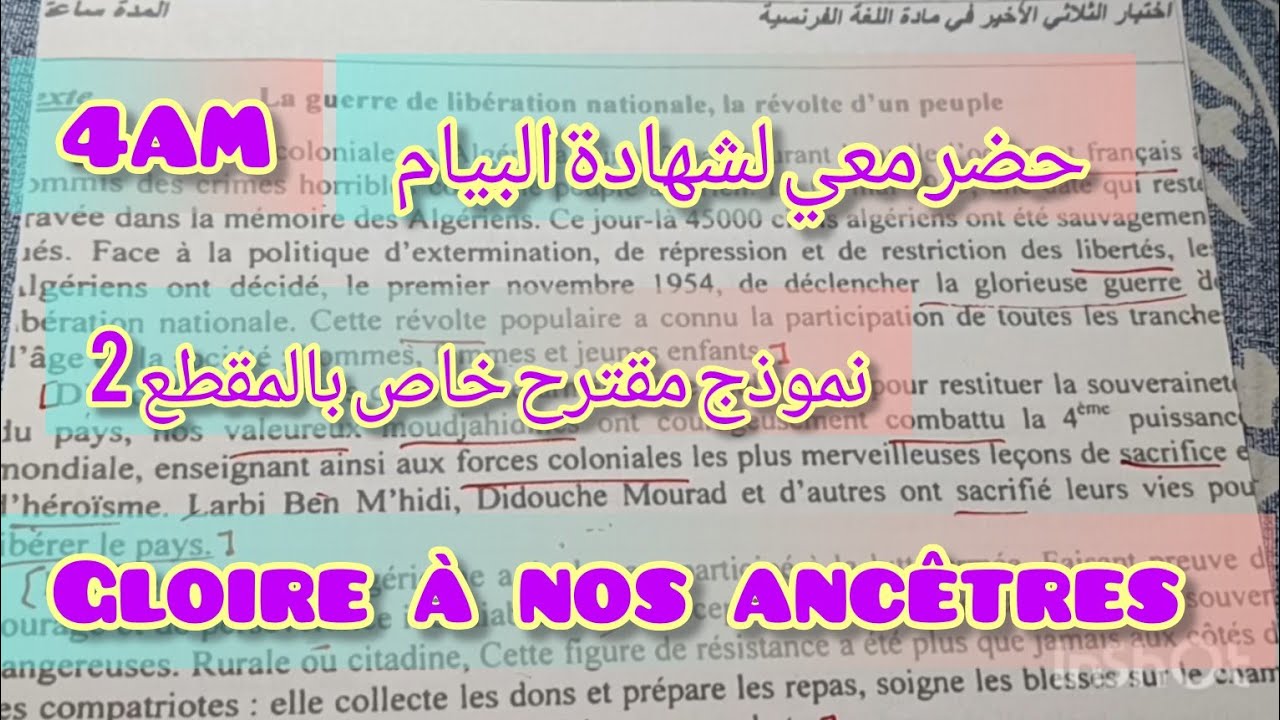 رابعة متوسط/حل موضوع مقترح تحضيرا لشهادة التعليم المتوسط