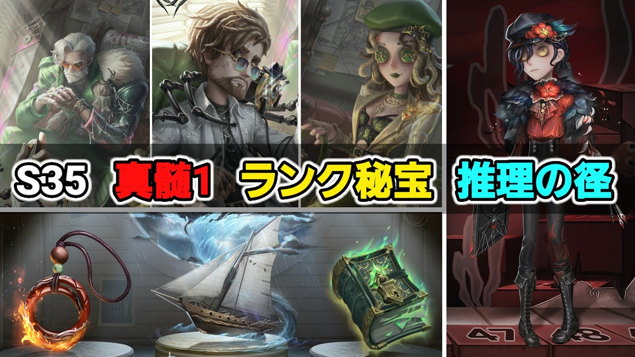 S35が始まる12月12日より登場するS35真髄1のキービジュアル公開！S35