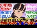 【ダンジョン飯】タデちゃん素直な良い子で可愛すぎる!に対するネットの反応集&感想【ネットの反応】【2024春アニメ】