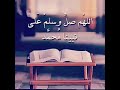 صلو عنبي