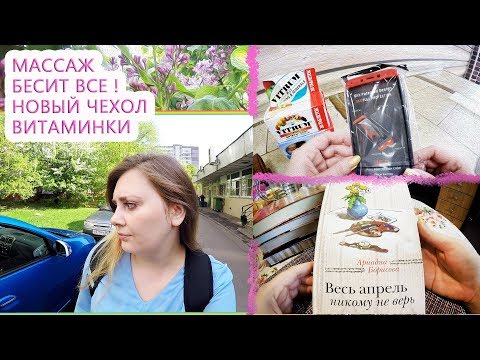 Массаж и Книги 🙃 Все Бесит ! 😠 Чехол для смартфона Массаж и Книги 🙃 Все Бесит ! 😠 Чехол для смартфона