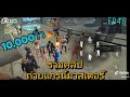 รวมคลิปถ่ายรูปแกรนด์มาสเตอร์       [ในTikTok]ep45