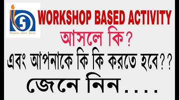workshop based activity  কি? বিস্তারিত জেনে নিন