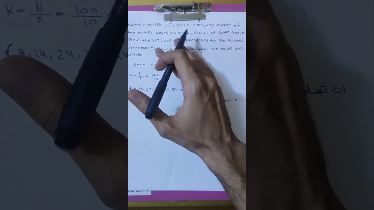 العينات العشوائية H.W