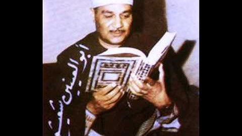 الشيخ ابو العينين شعيشع, ما تيسر من سورة ابراهيم
