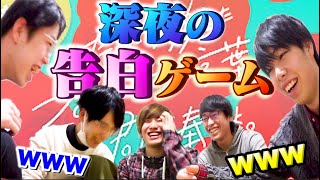 【第1回】阪大生のボードゲーム大会！！〜たった今考えたプロポーズの言葉を君に捧ぐよ〜