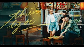 JACK - J97 | THIÊN LÝ ƠI | Official Lyric Teaser
