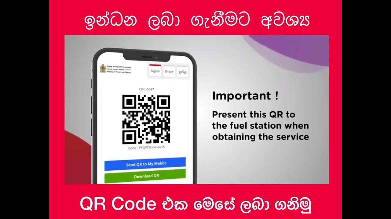 How To Register National Fuel Pass QR code Srilanka Fuel Quota QR