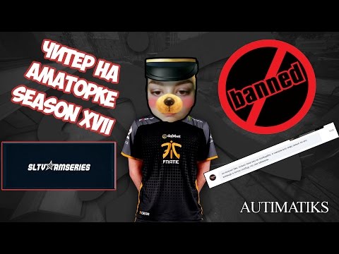 #9 Проверка Читера в CSGO - Поймали читера на аматорке? - #9 Проверка Читера в CSGO - Поймали читера на аматорке?
