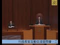 立法會會議 (2023/05/18) - 行政長官互動交流答問會