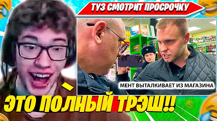 TOOSE СМОТРИТ МЕНТ ВЫТАЛКИВАЕТ ИЗ МАГАЗИНА и ОБВИНЯЕТ ПОТЕРПЕВШЕГО  НАКИНУЛИСЬ НА ОПЕРАТОРА  Всё куп