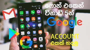 How to Create  a new google account in mobile sinhala for Beginners (Step-by-Step Tutorial) 2023
