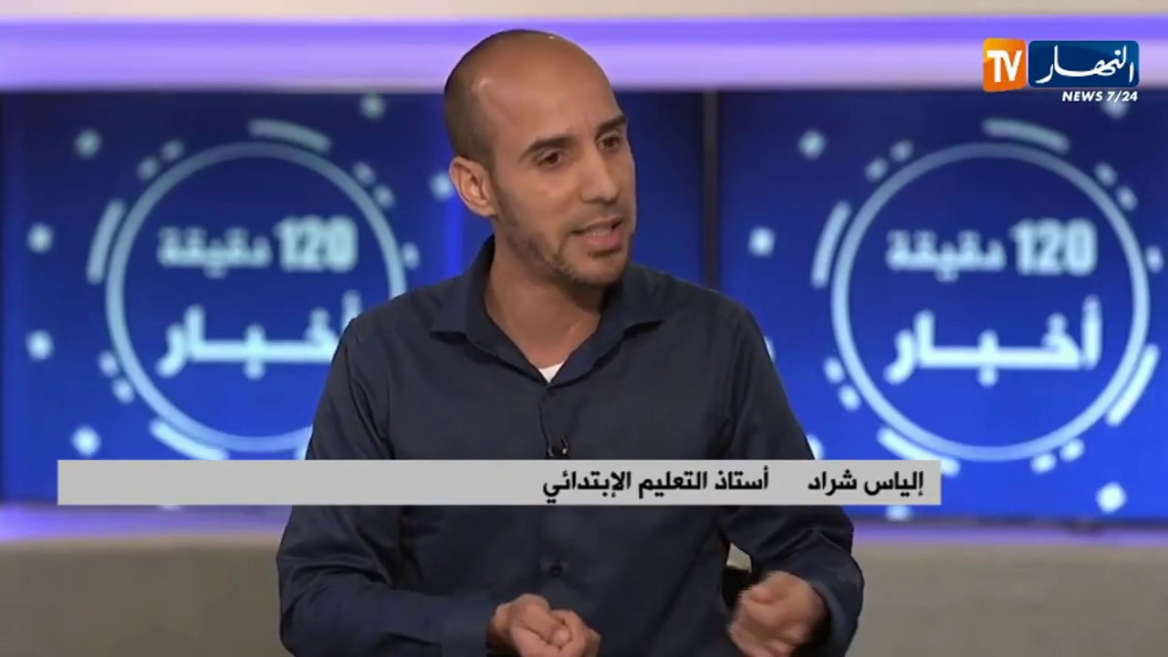 مناقشة المشروع التمهيدي الذي دعت إليه وزارة التّربية ..