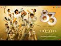 83 (Telugu) - Official First Look- Ranveer Singh