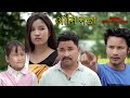 Angni nonga a bodo comedy and tragedy short movie 2024 by dilip swargiary