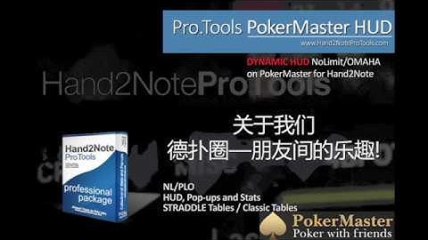 Hand2Note Pro.Tools HUD for PokerMaster (DYNAMIC HUD)