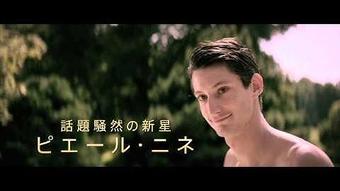 映画『イヴ・サンローラン』予告編（ショートバージョン）